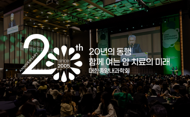 The 20th anniversary
