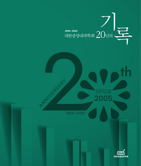 since 2005 The Korean Society of Medical Oncology's 20-Year Record
