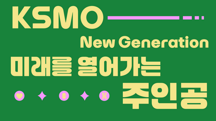 New Generation: Leaders of the Future